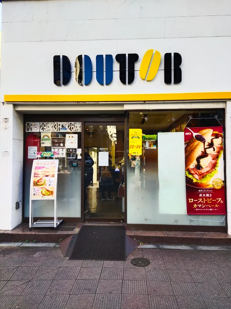 這家連鎖店在日本各地均可以見到(此圖非富山富電駅分店)