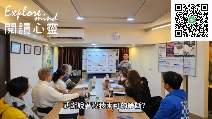 #紫微斗數 #紫微斗數初階課程 #紫微斗數進階課程