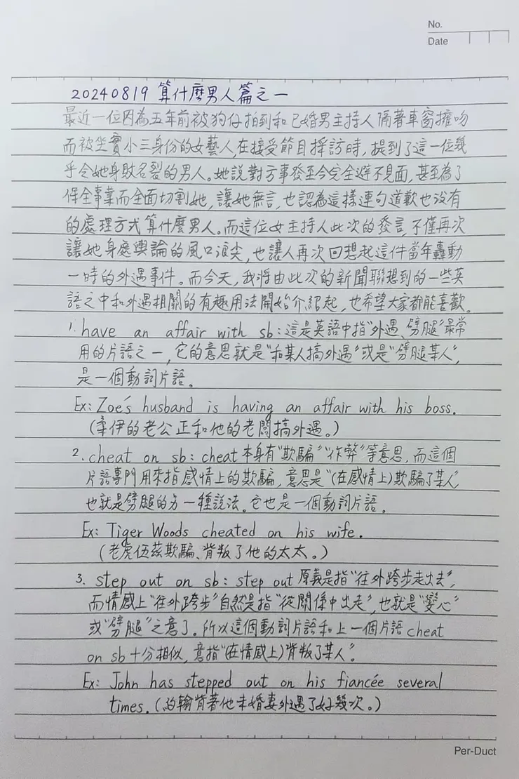 在繁忙的生活中，用簡短時間與您分享英語世界大小事。