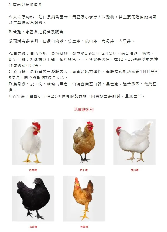 斐成從美女業務搖身一變為各種肉雞，共同點是都有美腿