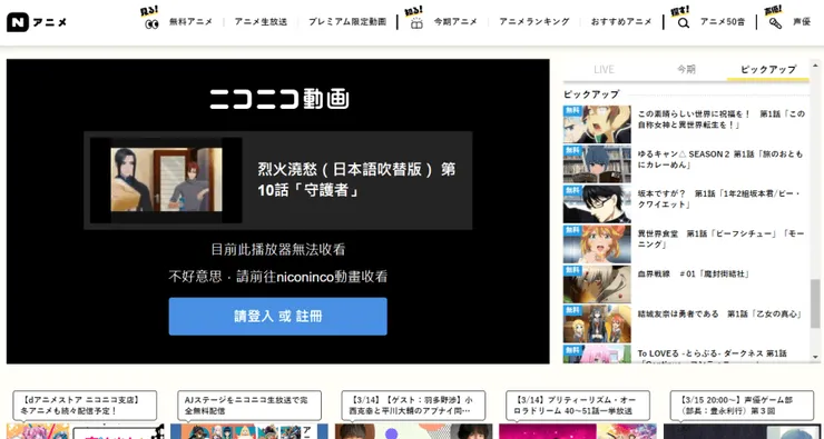 ニコニコアニメ