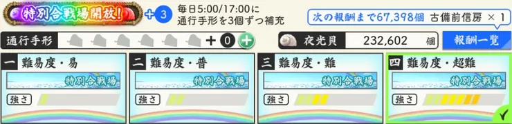 連隊戦 ～海辺の陣～