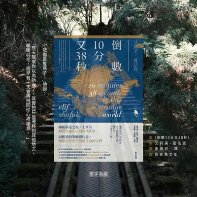 一個助人者的《惡魔浮生錄》閱讀筆記｜煮字為藥
