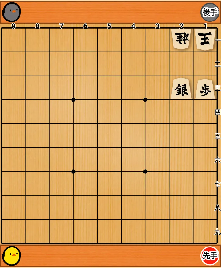 銀將與步兵(PiyoShogi)