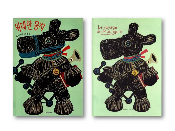 圖15《偉大的萌奇》封面2006.04、法文版2008