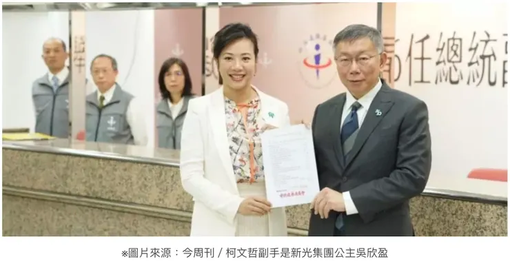 柯文哲副手「吳欣盈」加入2024大選／源自今周刊