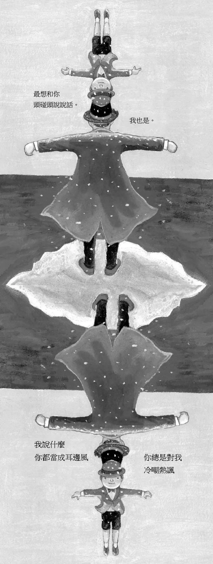 如果把二張圖合在一起