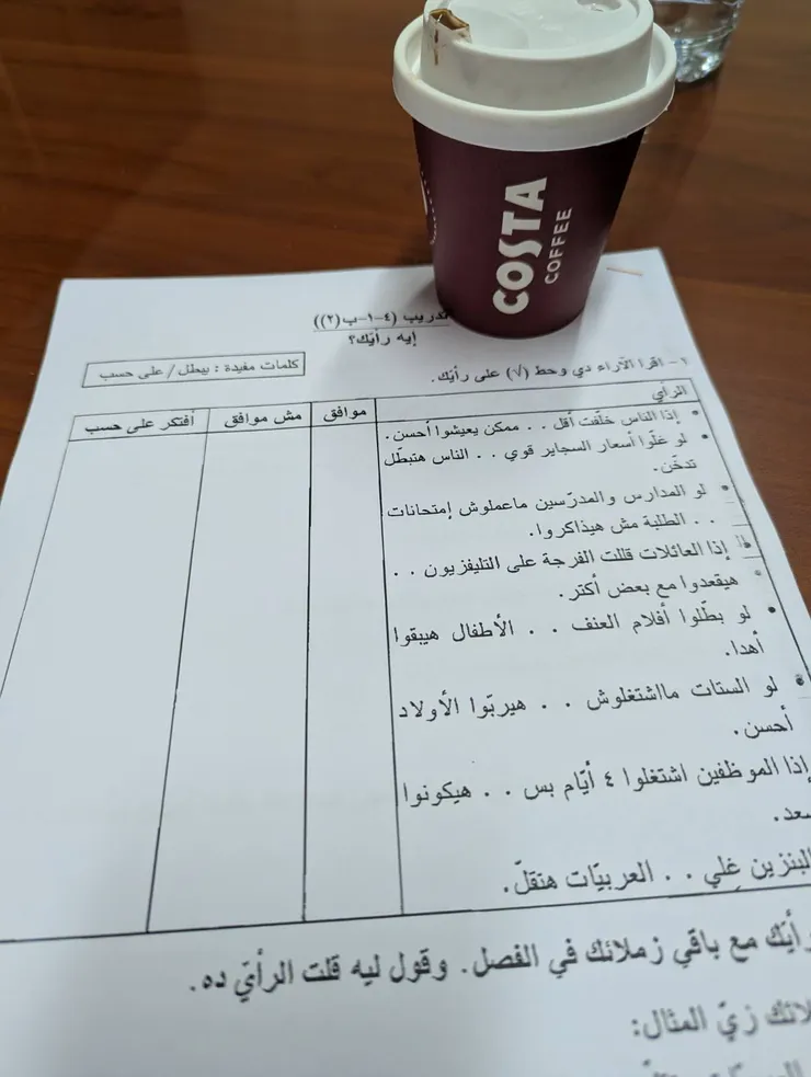 下課後靠咖啡續命！