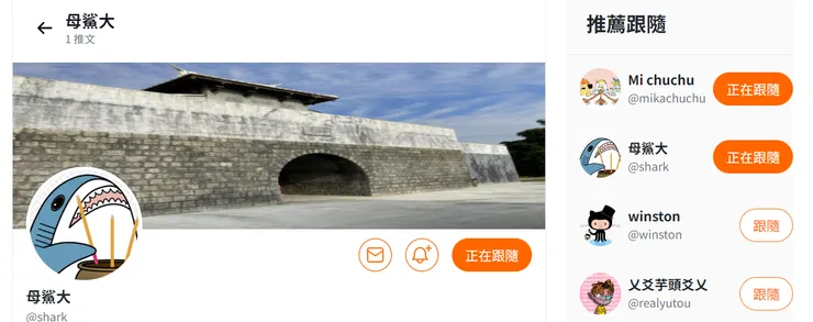 他人資訊頁面的按鈕要能跟右方推薦跟隨作連動