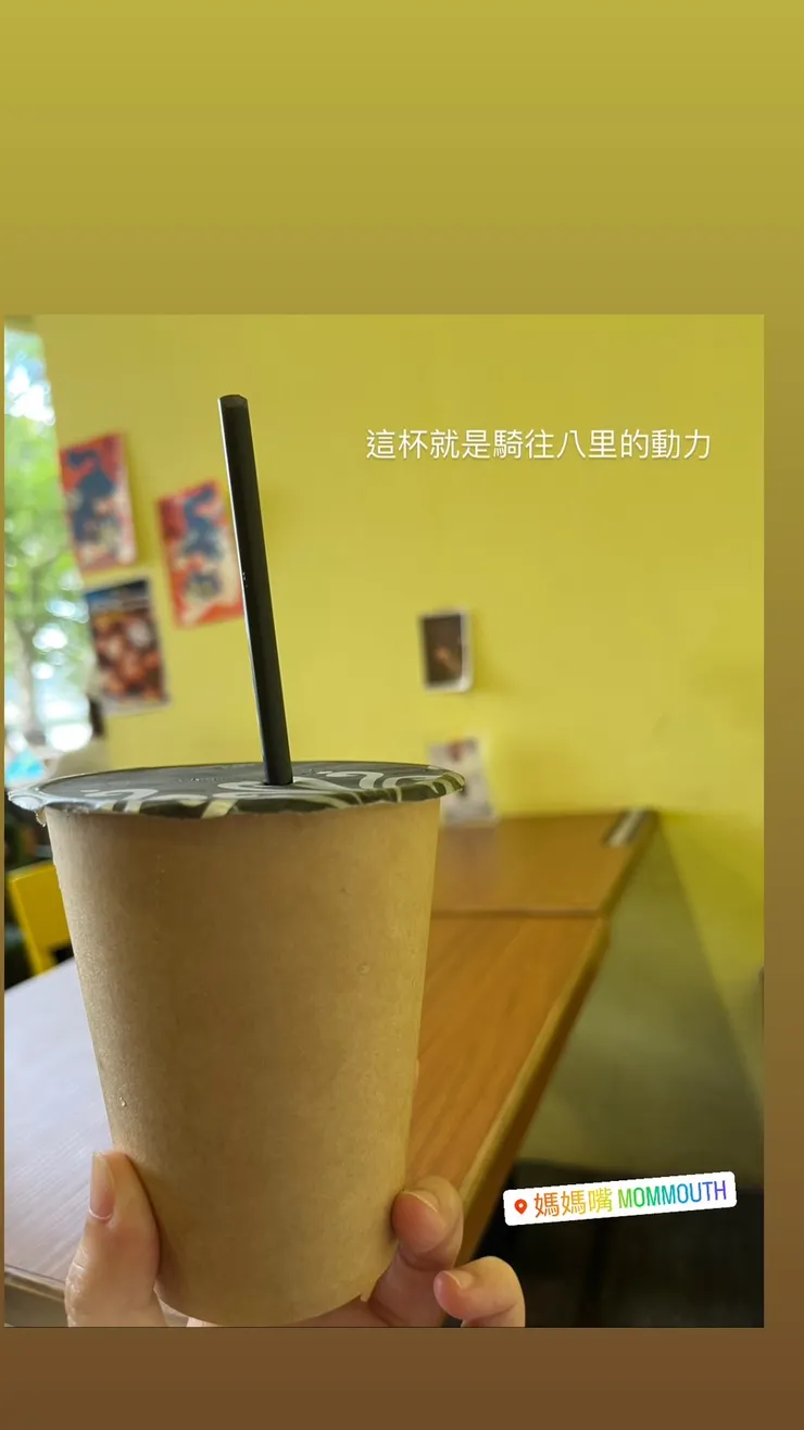 這一杯就是我們最大的動力了~媽媽嘴咖啡必點~去冰半糖，香醇順口~