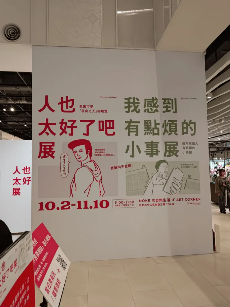 人也太好了吧展