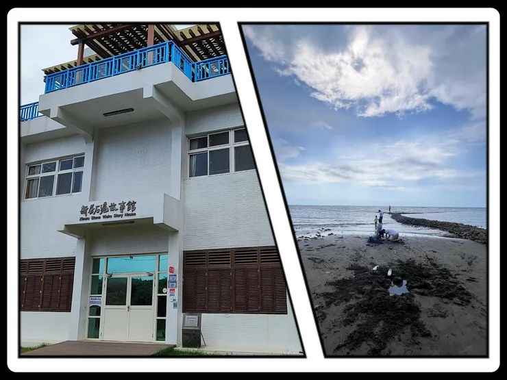 石滬故事館/海邊戲水