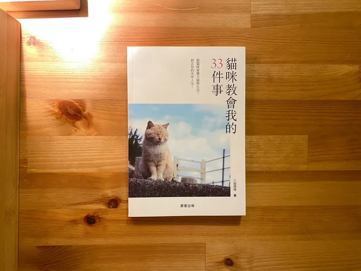 作者  — 三貓媽媽