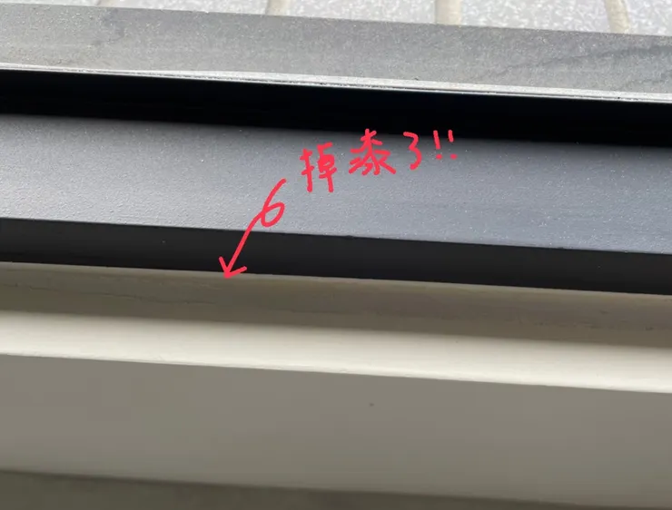 養生膠帶太黏會把油漆一起撕掉，要記得黏在黑色窗框阿！