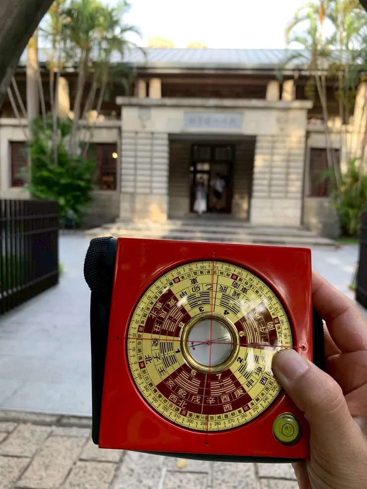 新竹州圖書館.坐山立向