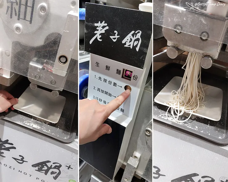 ▲荖子鍋PLUS家樂福平鎮店美食街內/ 圖片來源:Betty's Jump Diary