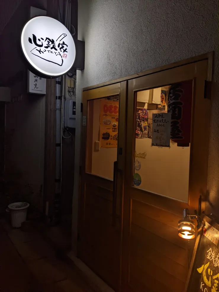 平安抵達高山市吃晚餐