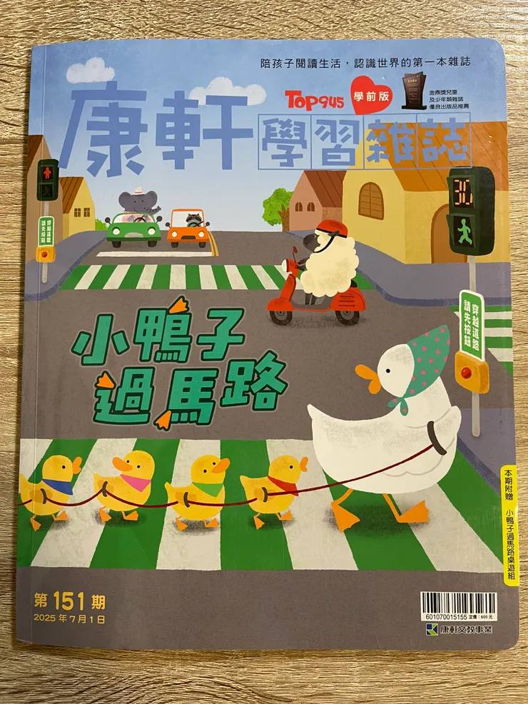 學前版151期-封面