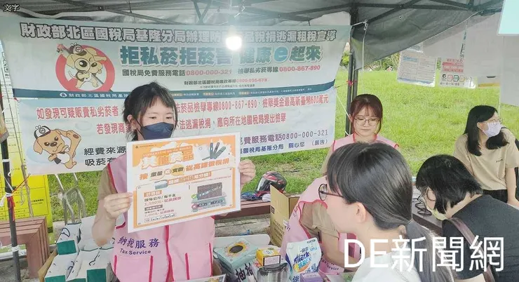 北區國稅局基隆分局19日在2023基隆鎖管季大力宣導國稅相關業務。(記者曾金萬攝)