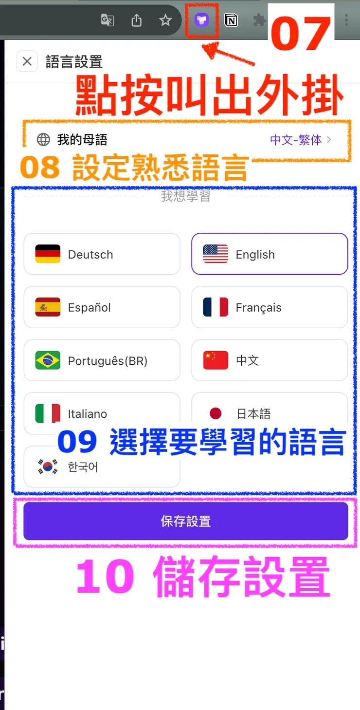 03 下載 Trancy 外掛|#6