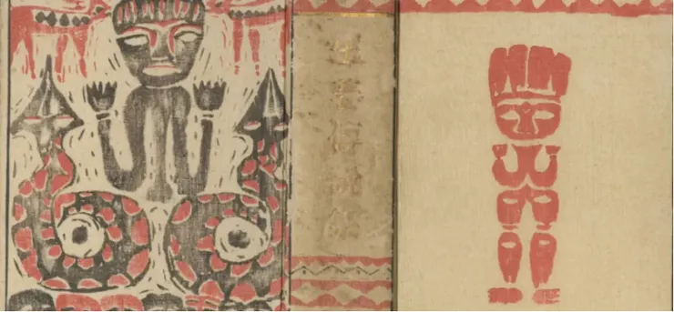 鹽月桃甫 / 取自：國立台灣大學圖書館