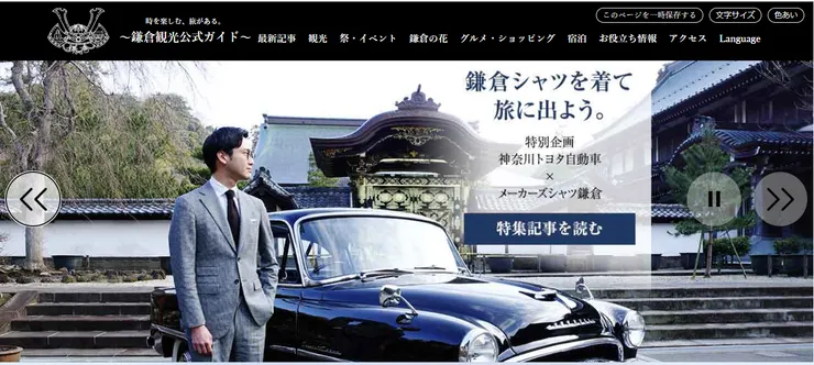 圖片來源：鎌倉市官網