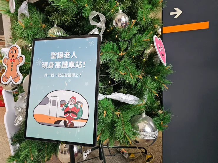 期間限定，來找一下聖誕老人在哪裡