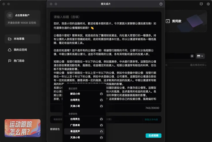 vocus｜新世代的創作平台