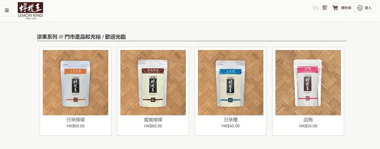 檸檬王商品（翻攝自檸檬王官網）