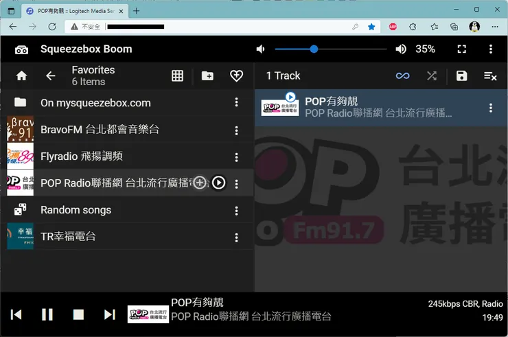 接下來直接從Favorites選單中就可以撥放常聽的電台了! 而且鬧鐘的音源也可以選擇想要的電台,每天可以聽廣播起床囉!