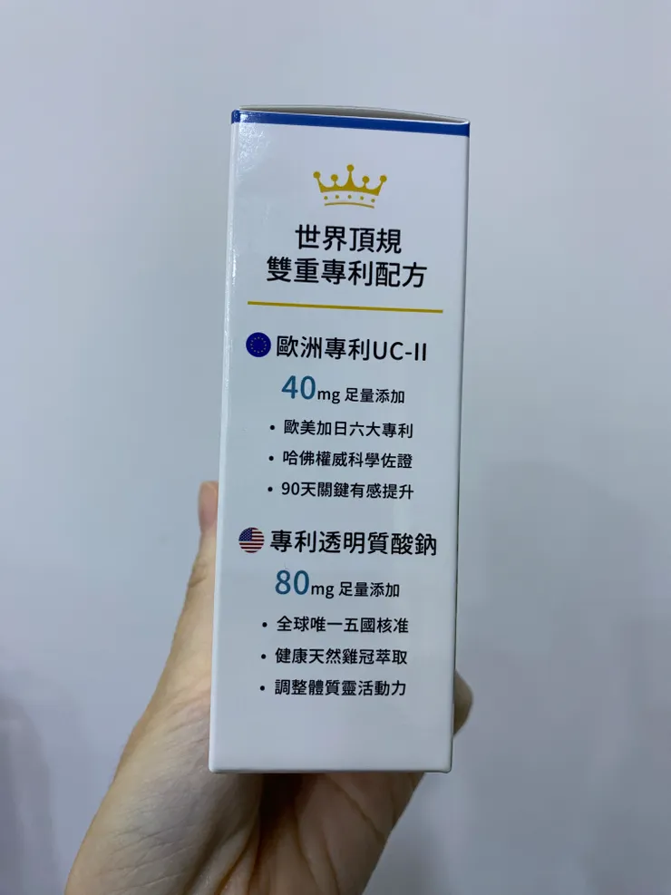 UC2成分