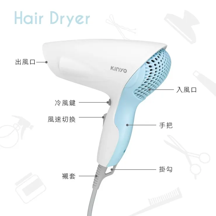 2️⃣ KINYO 時尚輕巧吹風機 (KH-181)