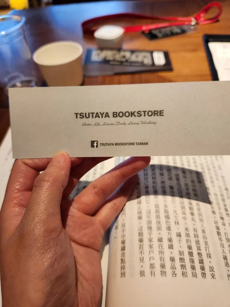 看完書後書籤要歸還,不過借書籤真的很讚!