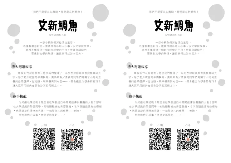 vocus｜新世代的創作平台