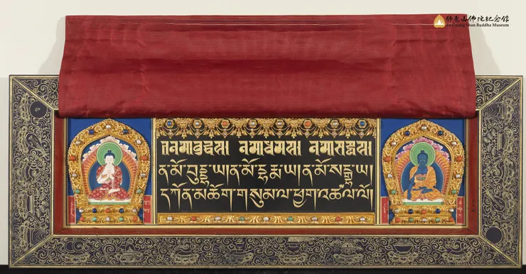 藏文法華經《龍藏經》