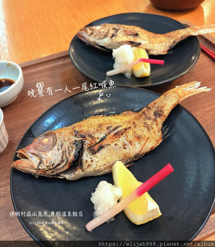 【2025初秋.岡山県真庭市】蒜山高原/休暇村蒜山高原.含登