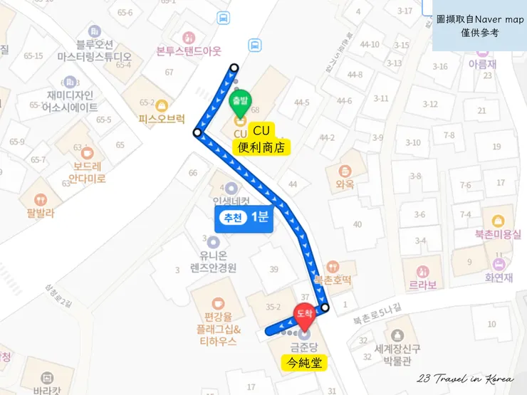 圖片擷取自Naver map