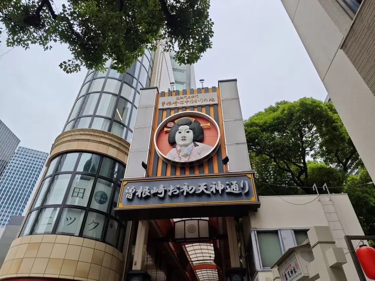 曾根崎初天神通商店街