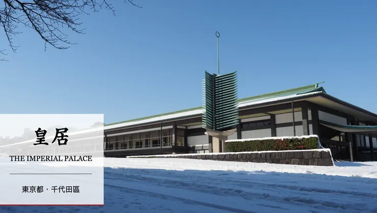 圖片來源：日本宮內廳網頁