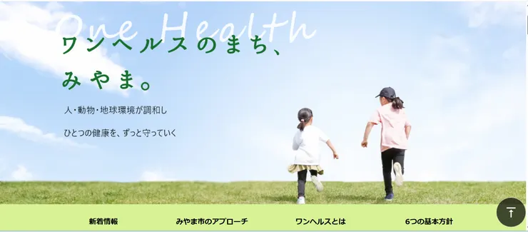 圖片來源：みやま市官網