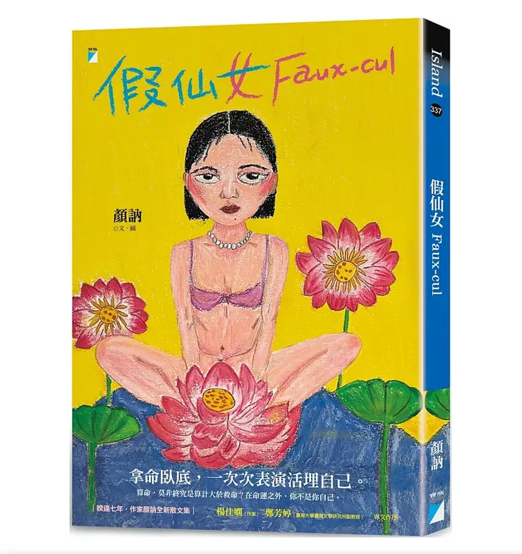 ＼按此／連結至博客來試讀