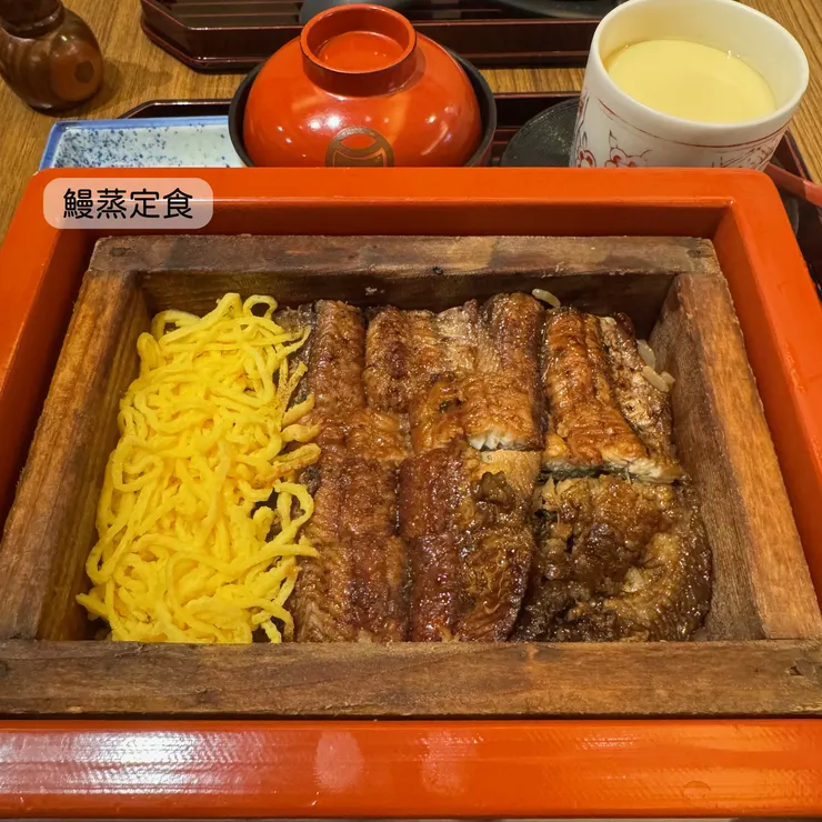 鰻蒸定食
