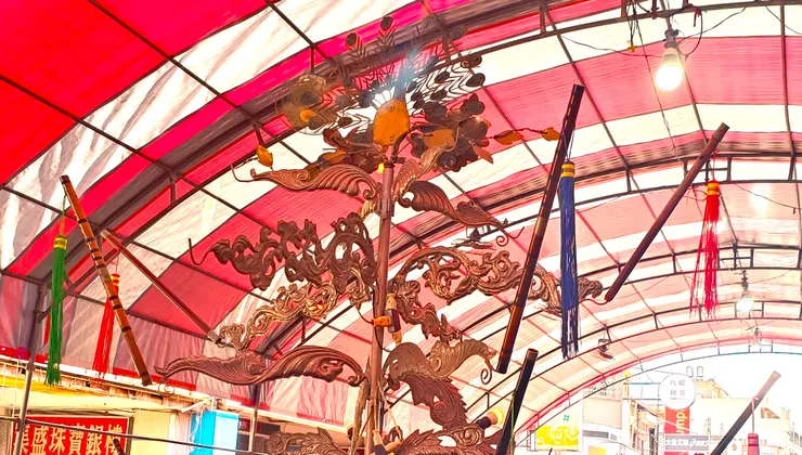 集樂軒家私虎的金屬片頂端固定著笛子