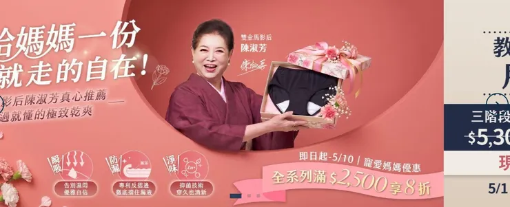 2026年5月最新 谷慕慕 GoMoond 月亮褲 折扣碼/優惠碼/折價券/優惠券/優惠資訊大整理