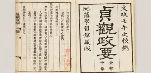 吳競撰寫《貞觀政要》, 於唐玄宗年間成書, 記載了太宗與大臣的對話。(網絡圖片)