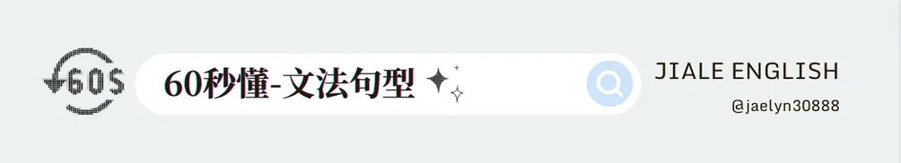 佳樂 Jaelyn 家樂英語創始人的沙龍