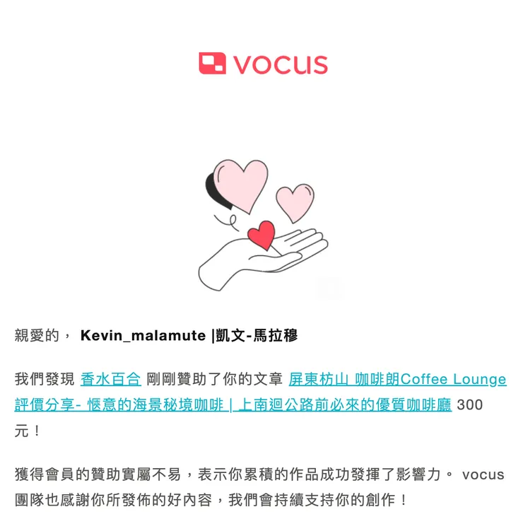 vocus｜新世代的創作平台