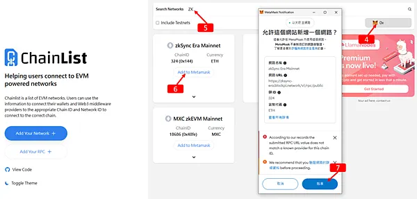 Metamask|小狐狸錢包備份註記詞,增加zkSync網路教學