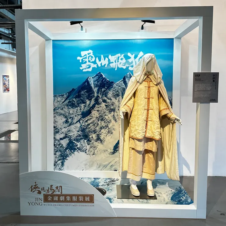 《雪山飛狐》苗若蘭（佘詩曼）粉絲向介紹文字還是雙語呢！