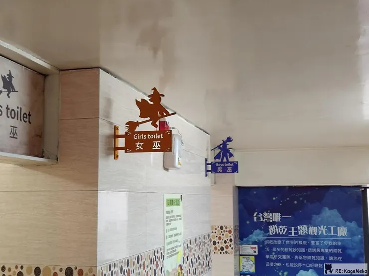 廁所